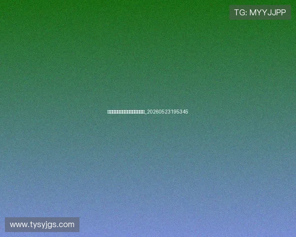 中超球迷文化:各地球迷助威特色_20260523195345 中超球迷文化:各地球迷助威特色_20260523195345